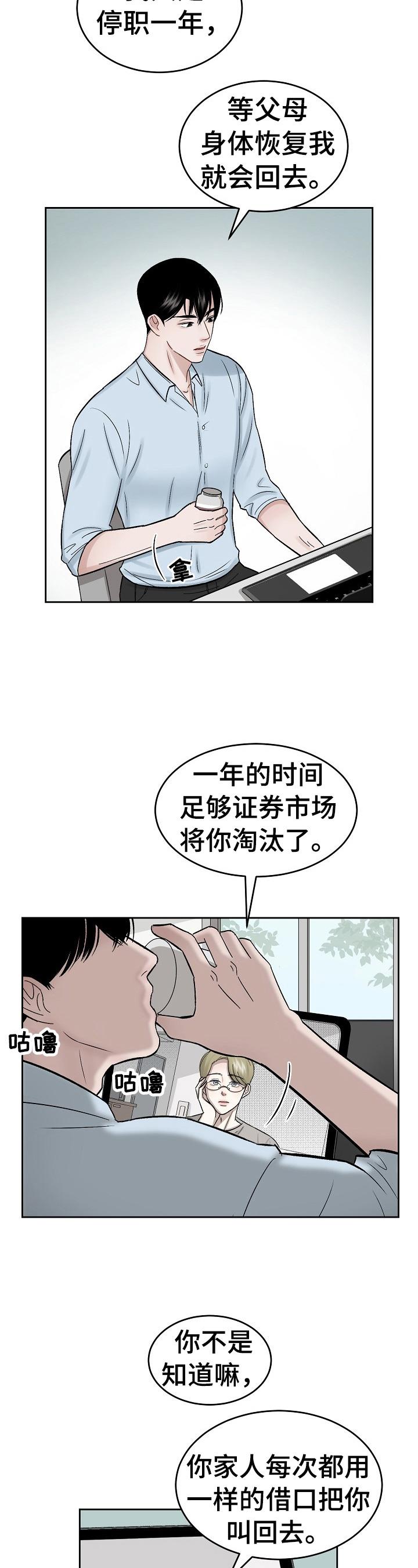 第1话 第8页