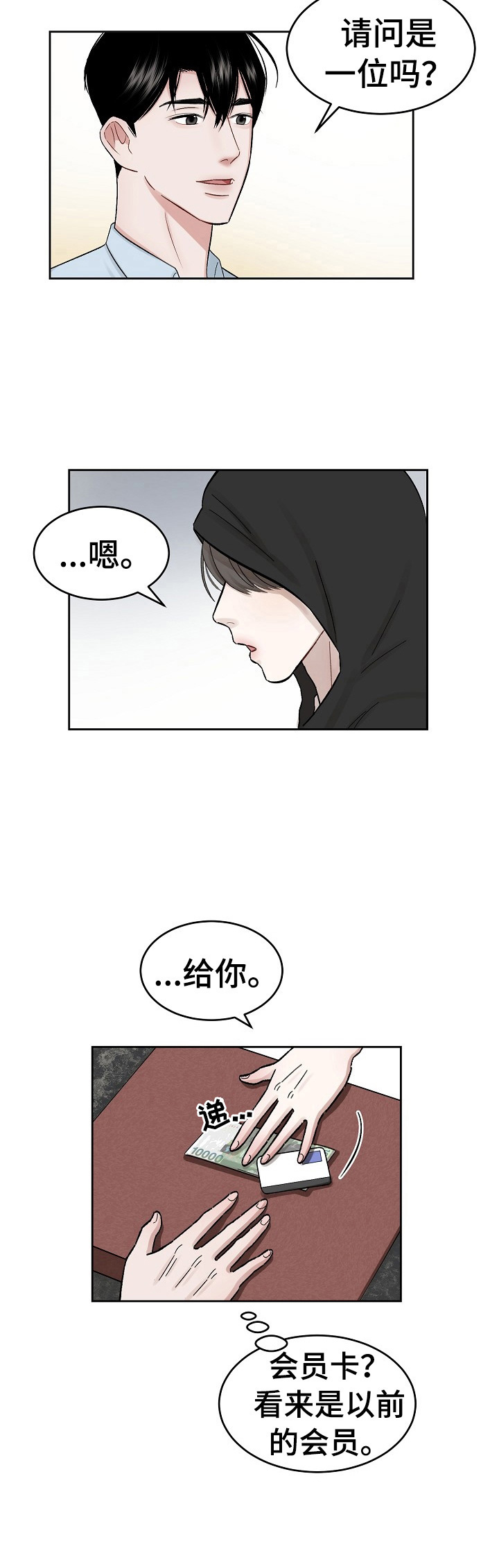 第1话 第12页