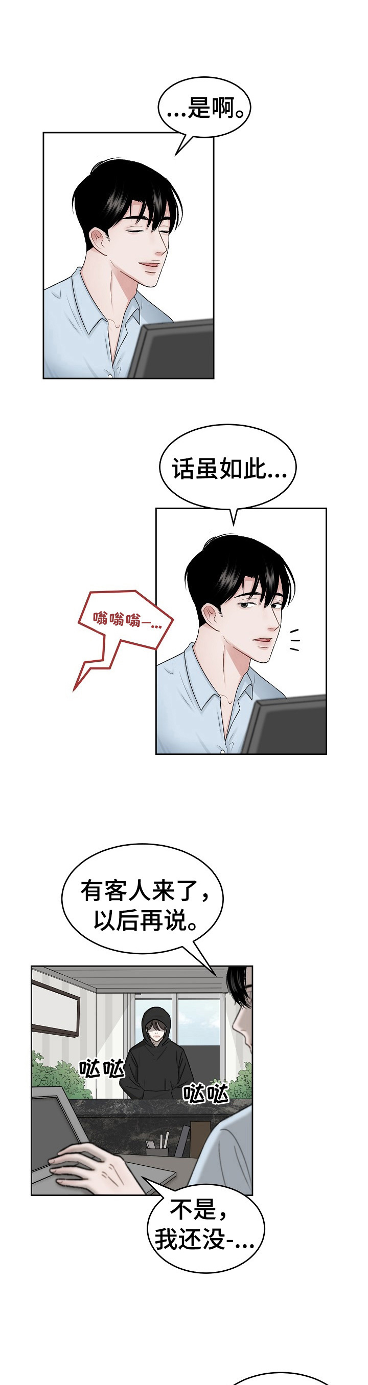 第1话 第11页
