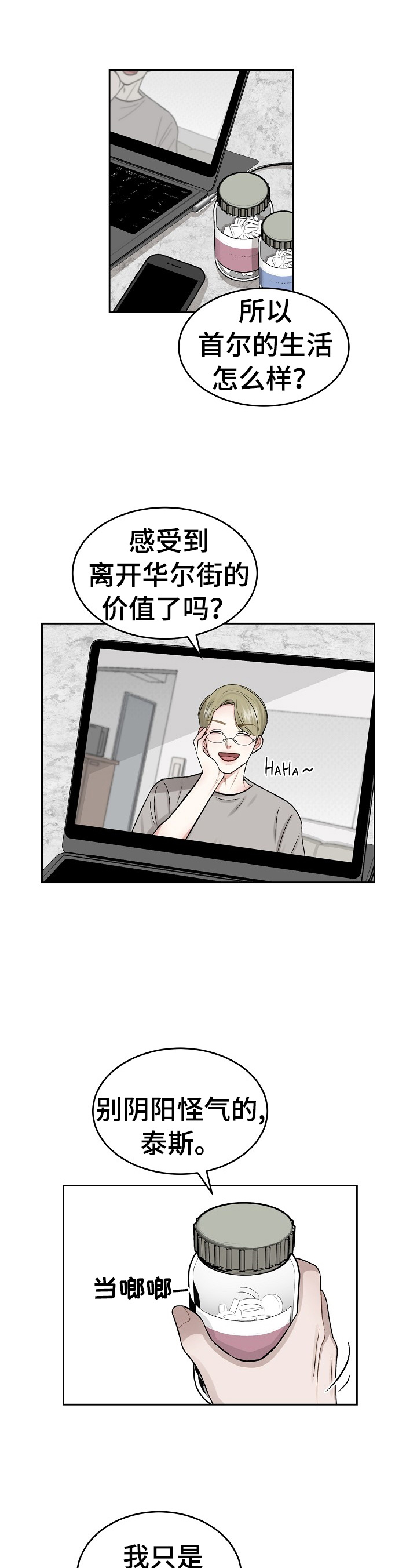 第1话 第7页