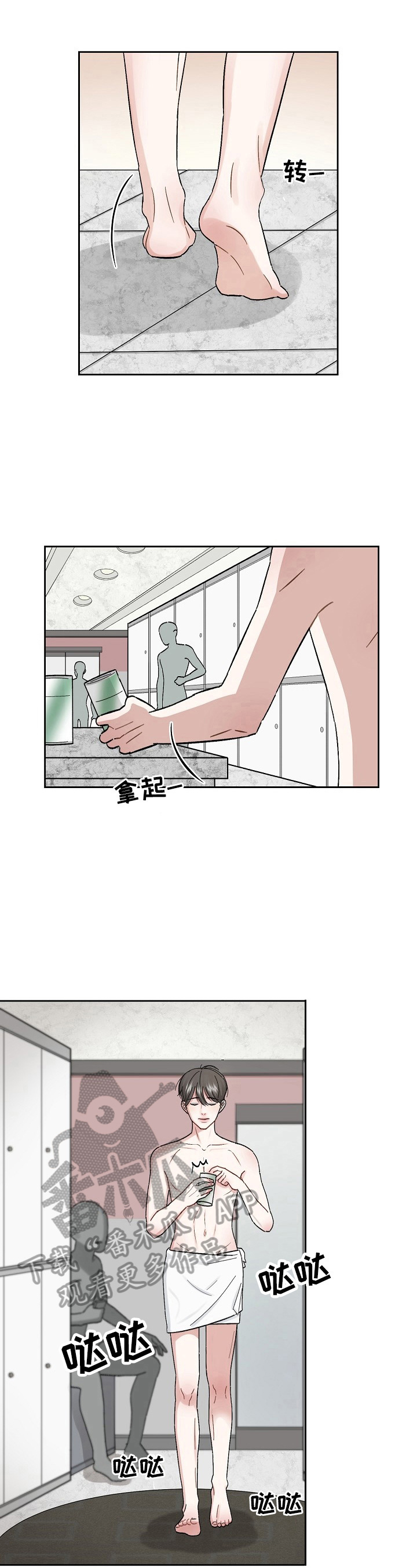 第2话 第4页