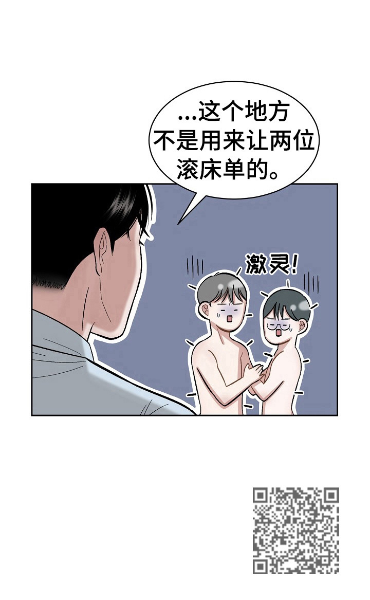 第2话 第10页