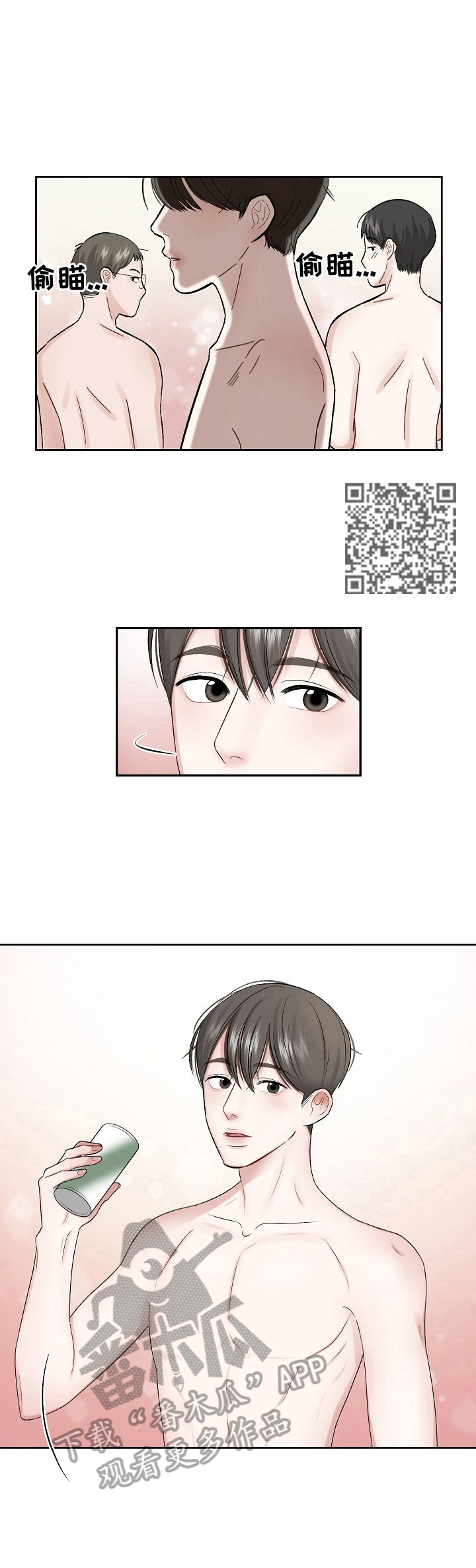 第2话 第5页