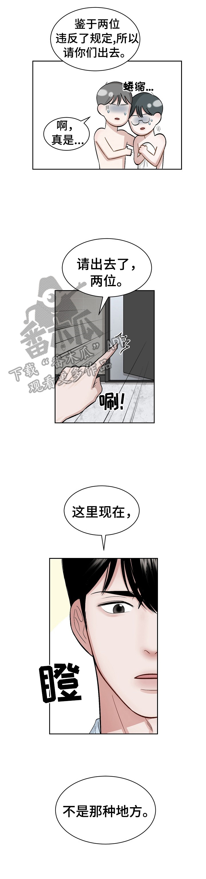 第3话 第2页