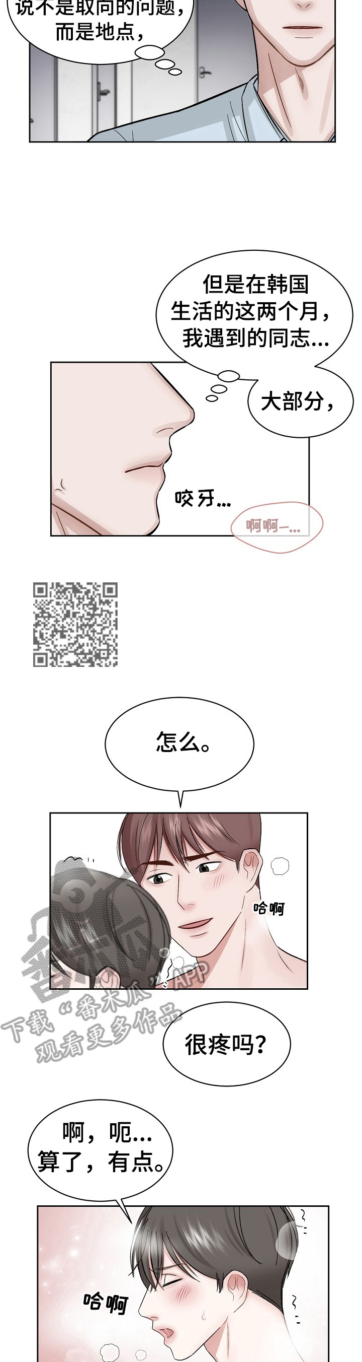 第3话 第4页