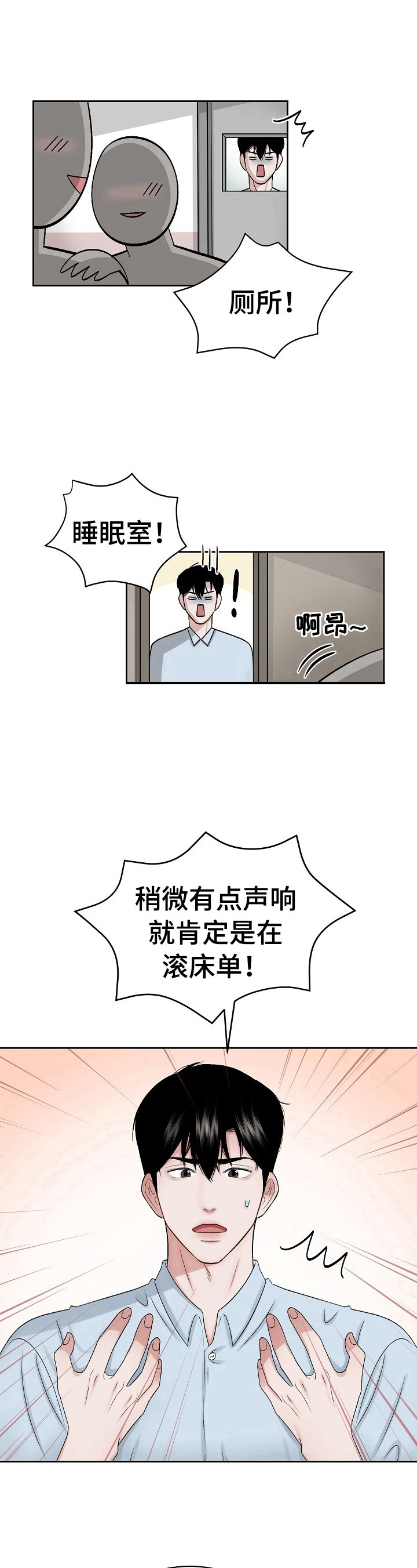 第3话 第9页