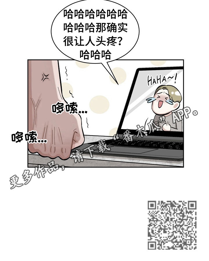 第3话 第10页