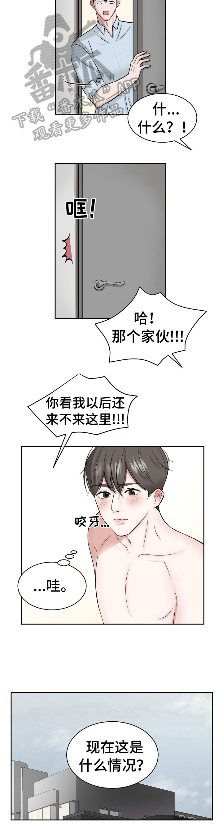 第3话 第7页