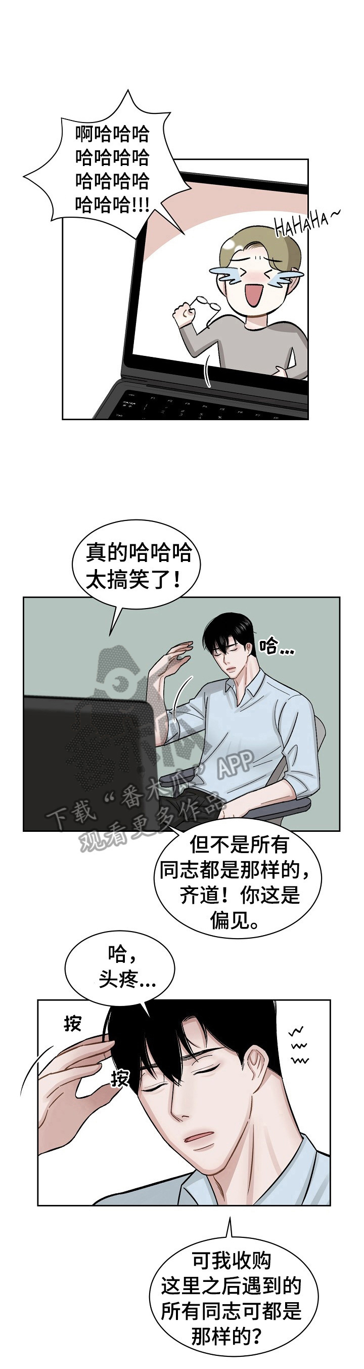 第3话 第8页