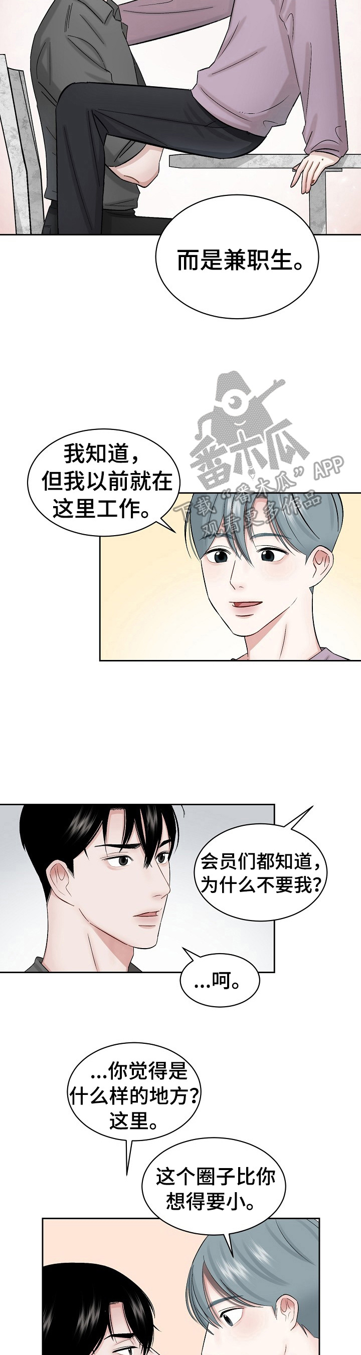 第4话 第9页