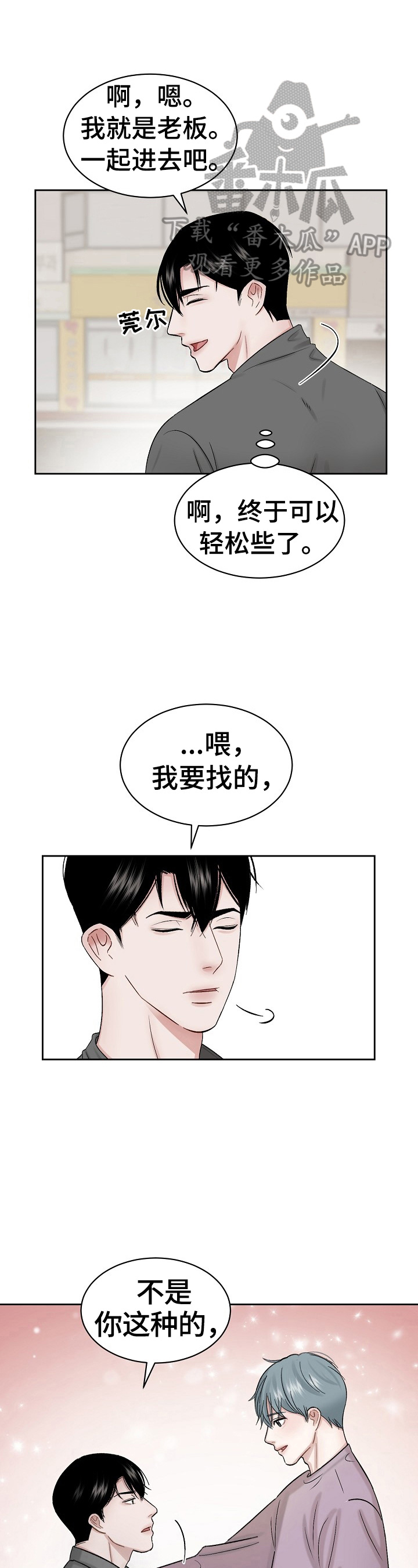 第4话 第8页