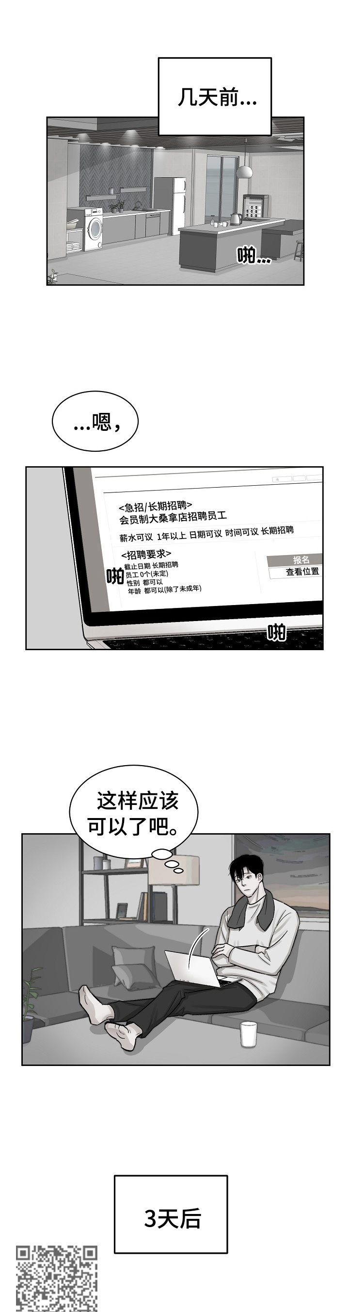 第4话 第5页