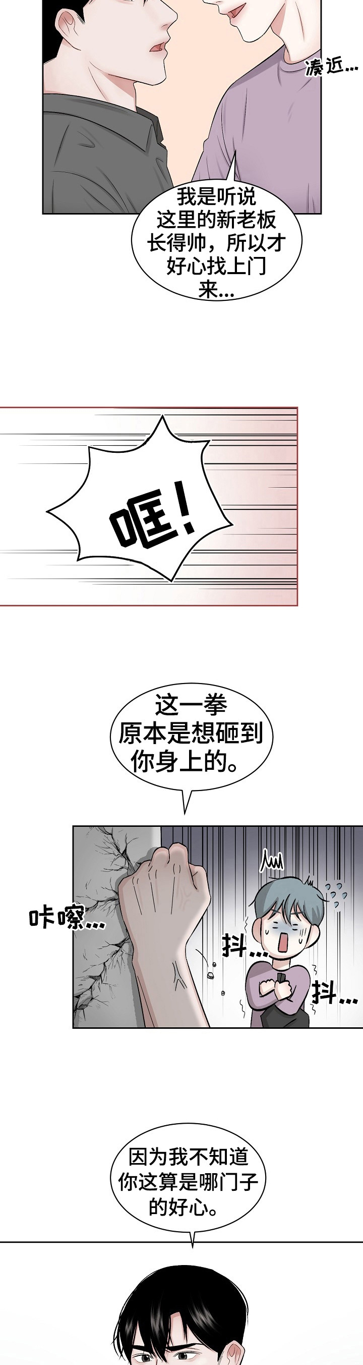第4话 第10页
