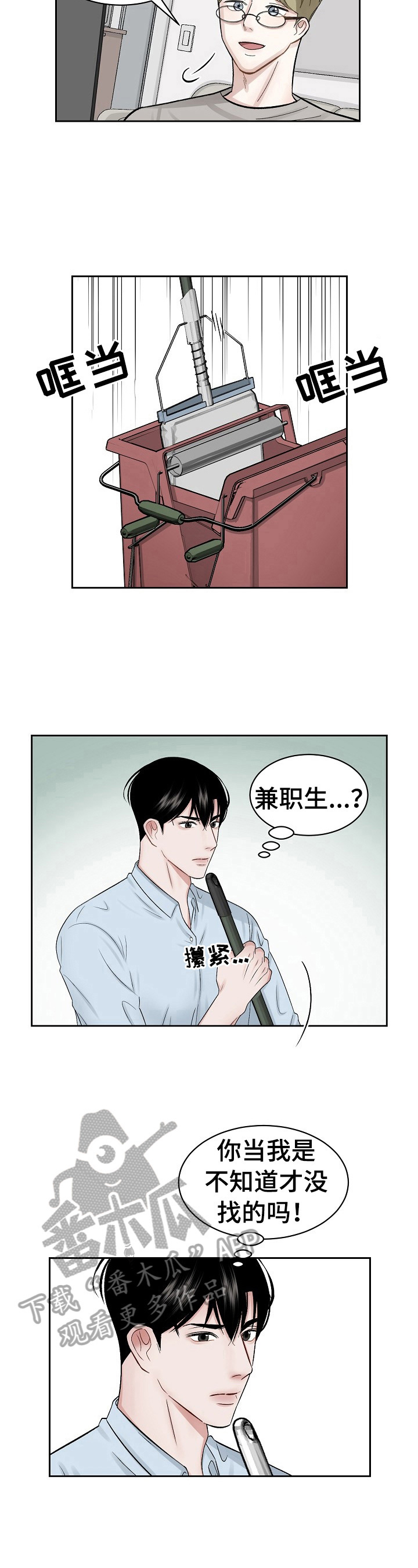 第4话 第4页