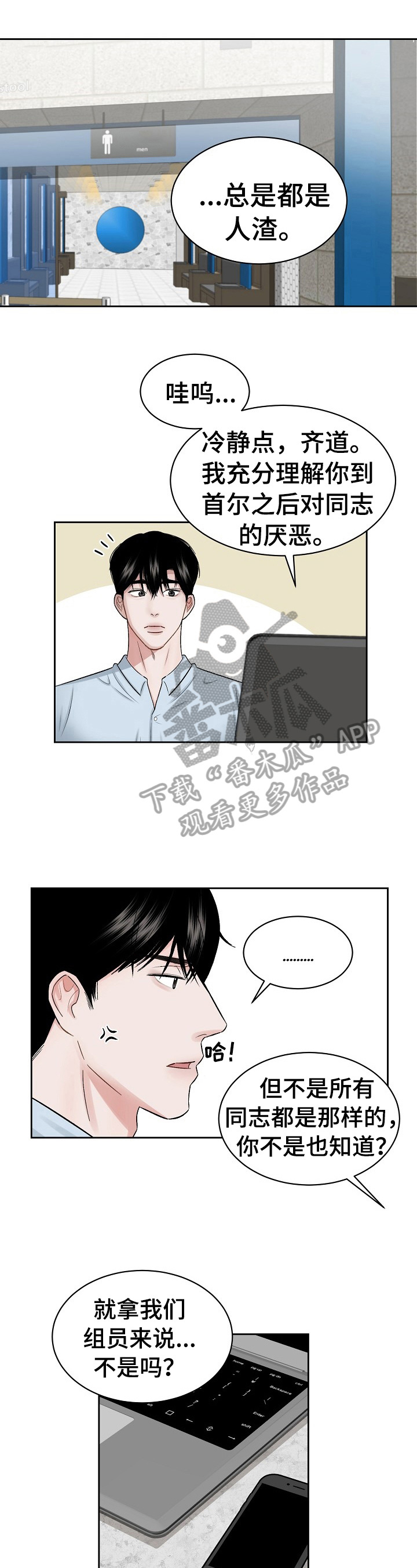 第4话 第2页