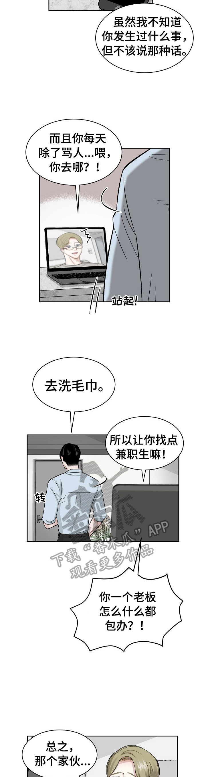 第4话 第3页