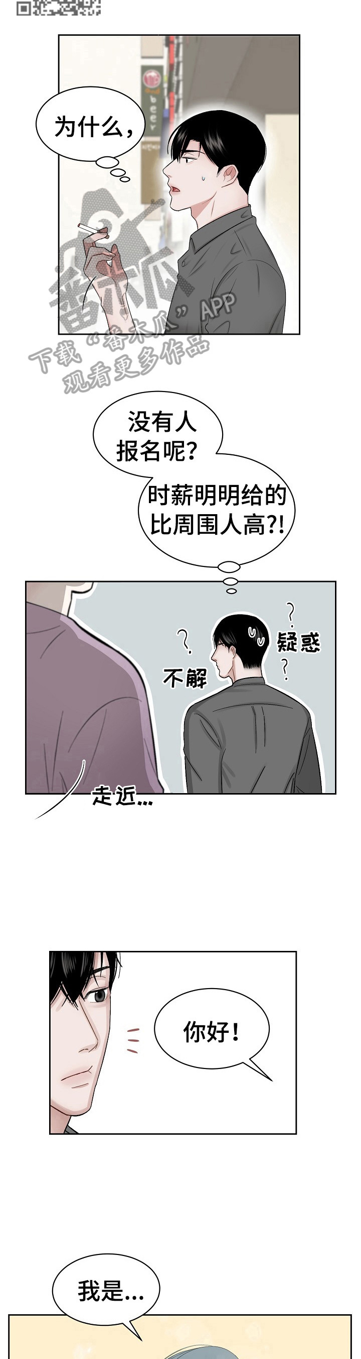 第4话 第6页