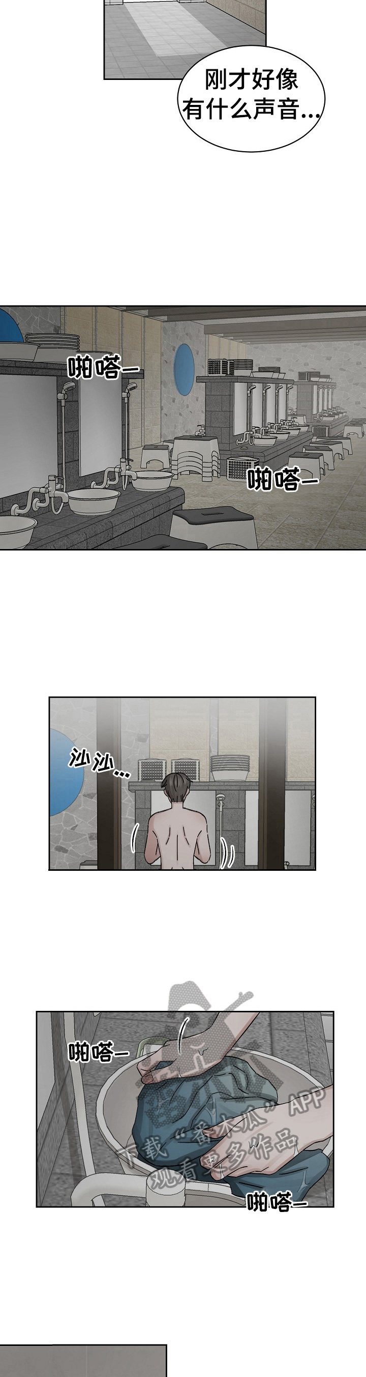 第5话 第4页