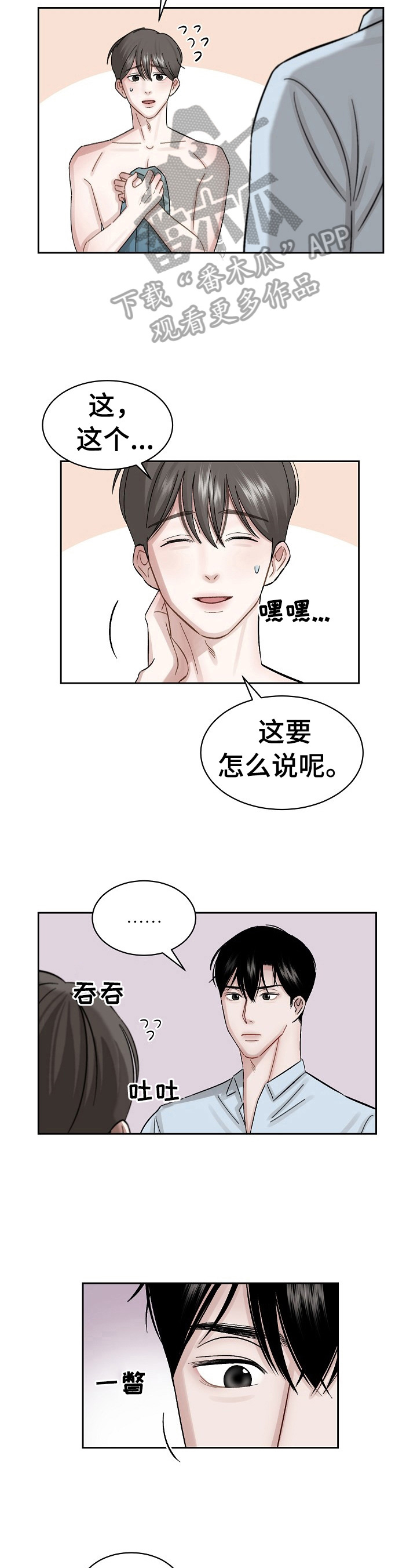第5话 第7页