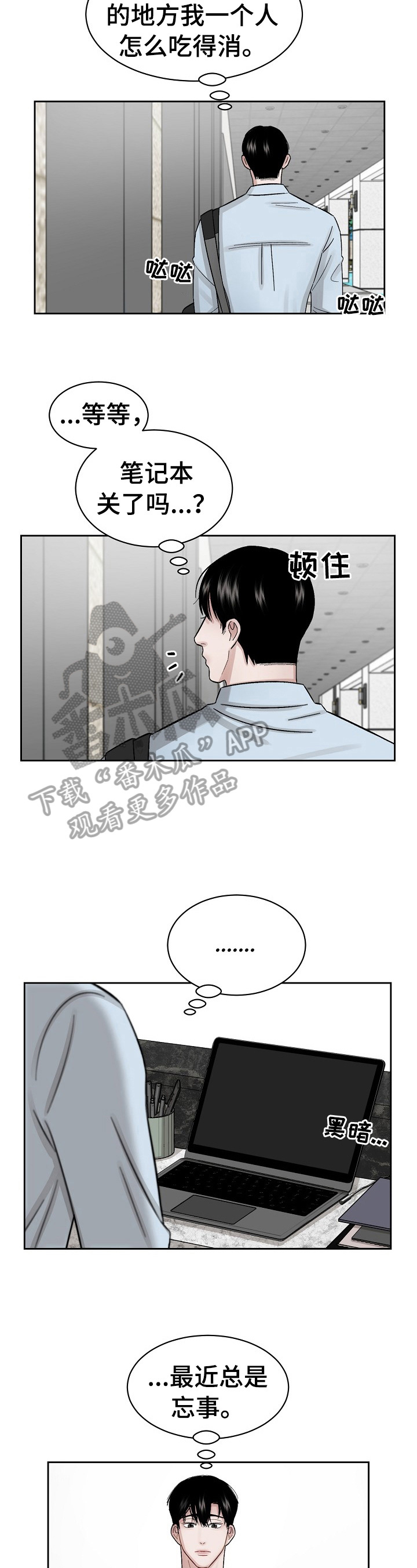 第5话 第2页