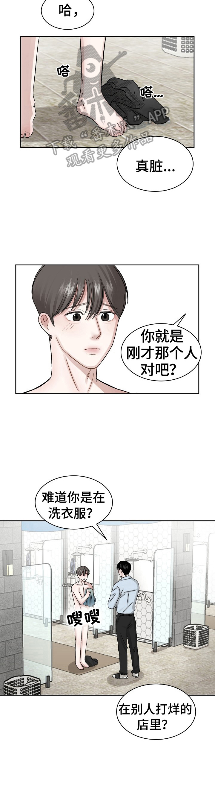 第5话 第8页