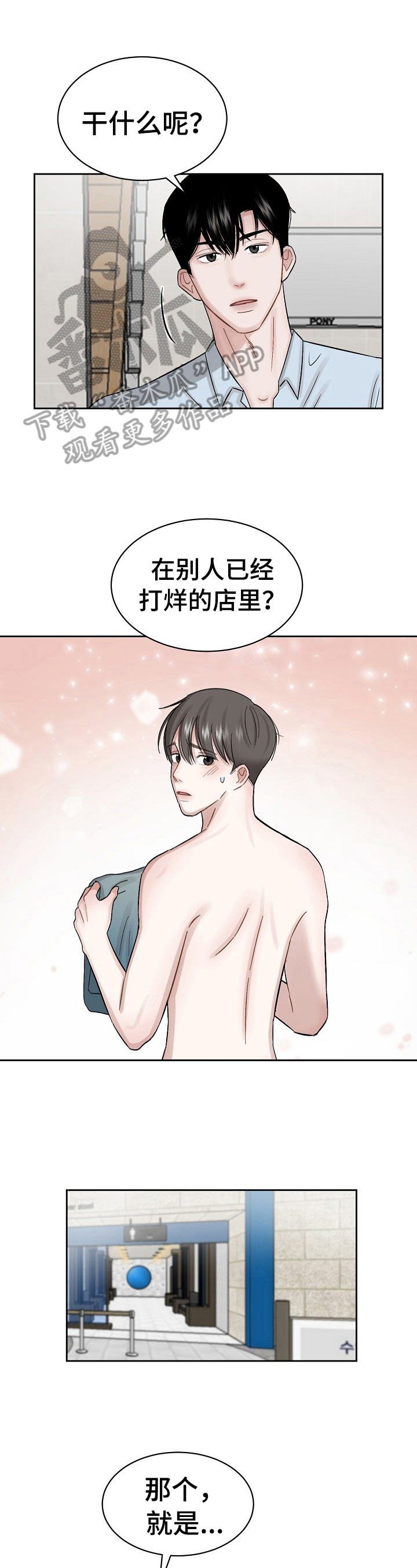 第5话 第6页