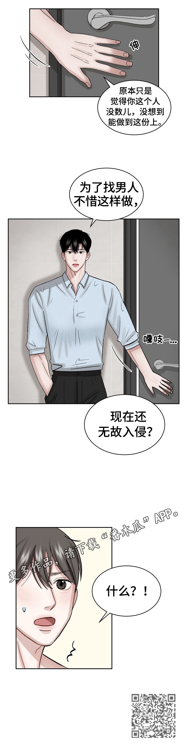 第5话 第9页