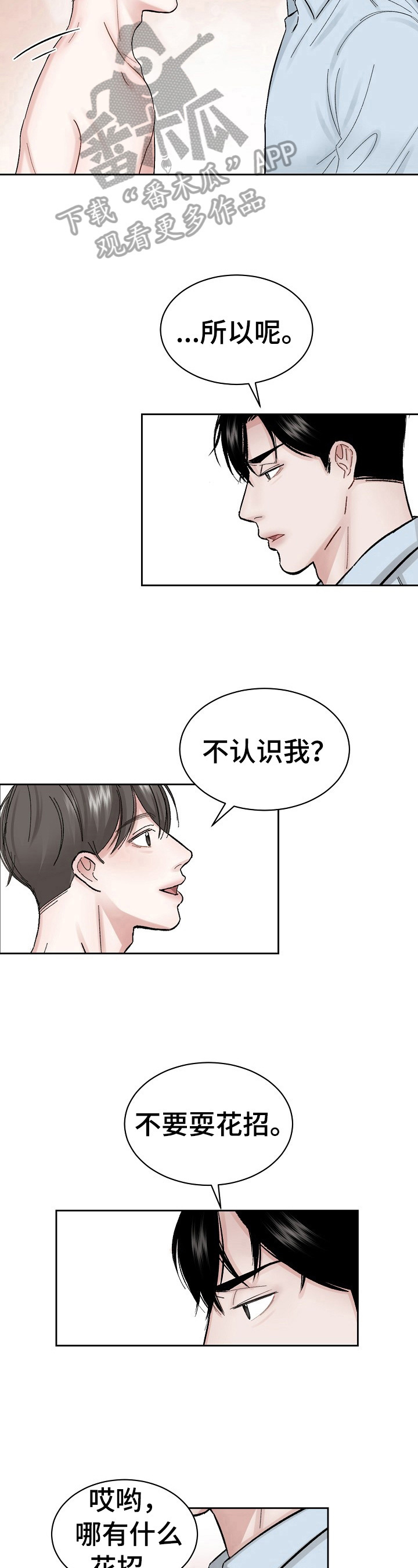 第6话 第4页
