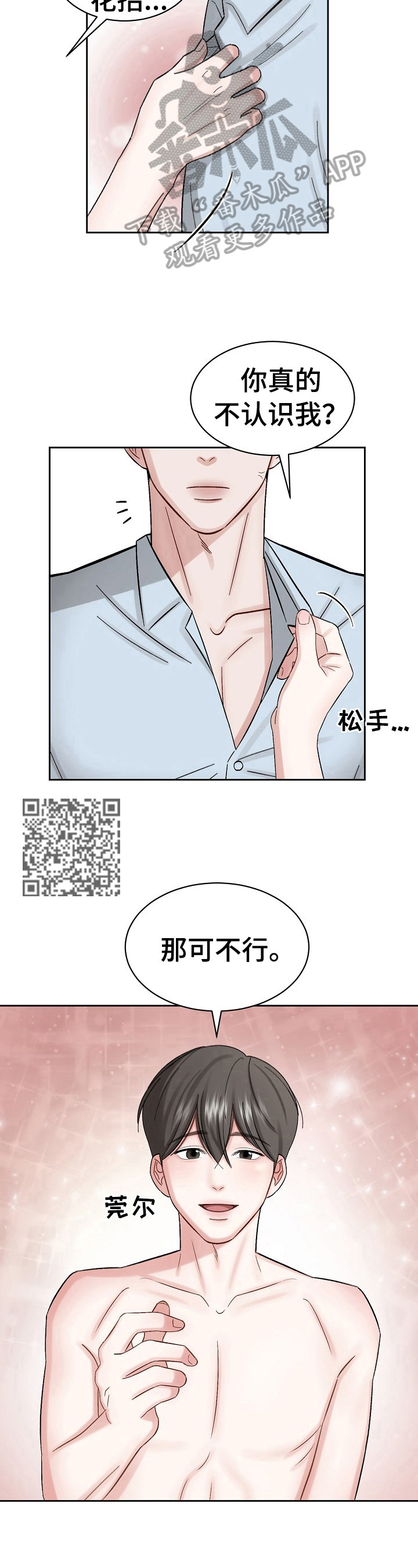 第6话 第5页