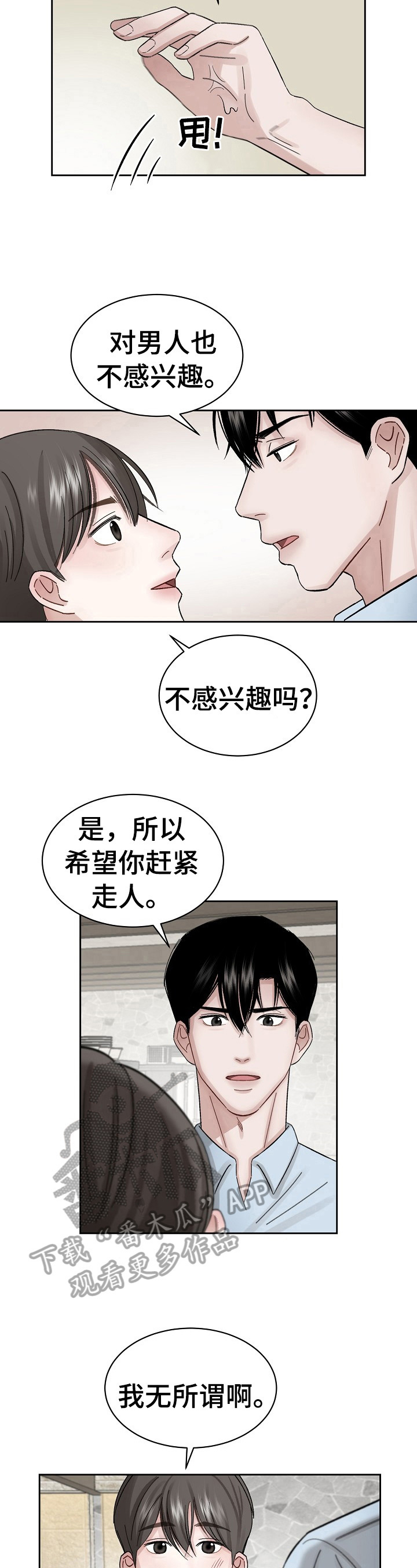 第6话 第9页