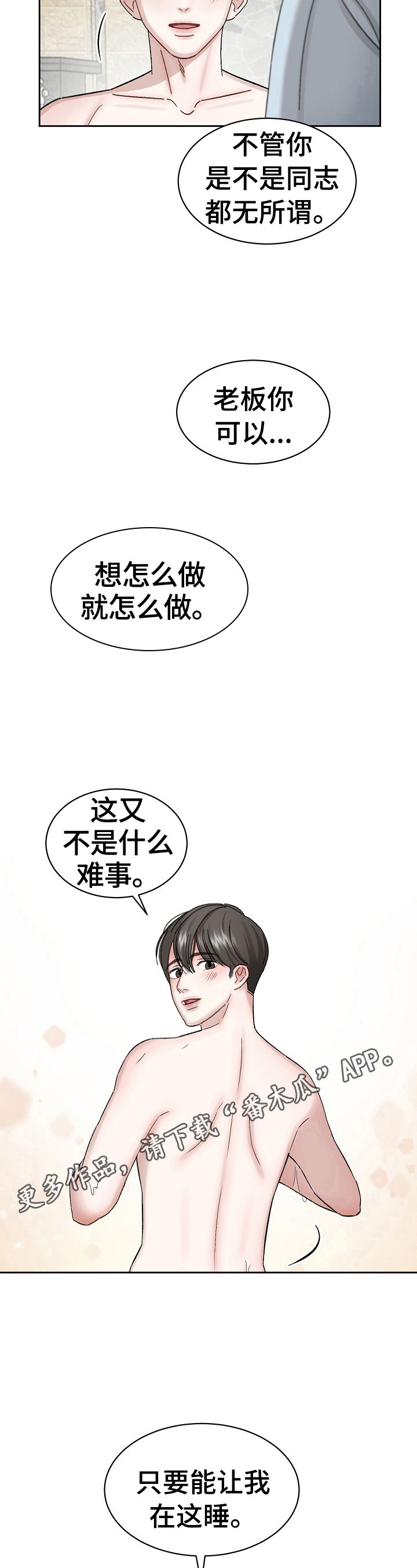 第6话 第10页