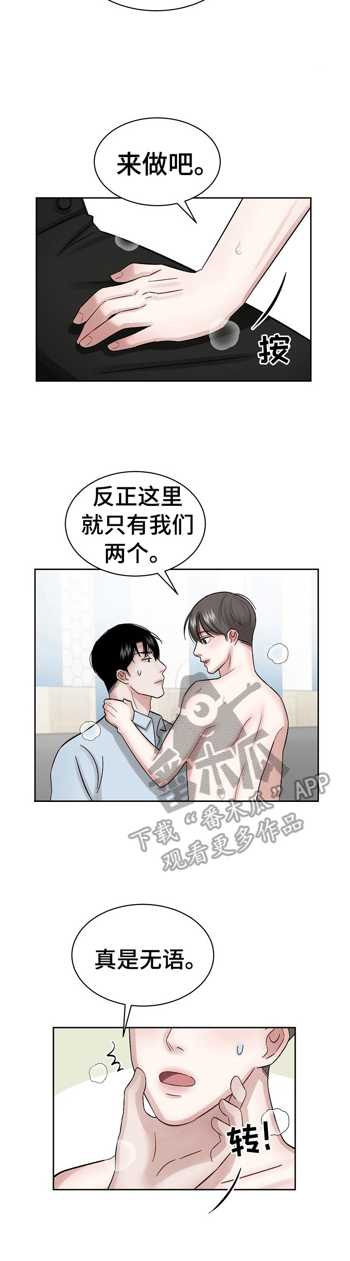 第7话 第3页
