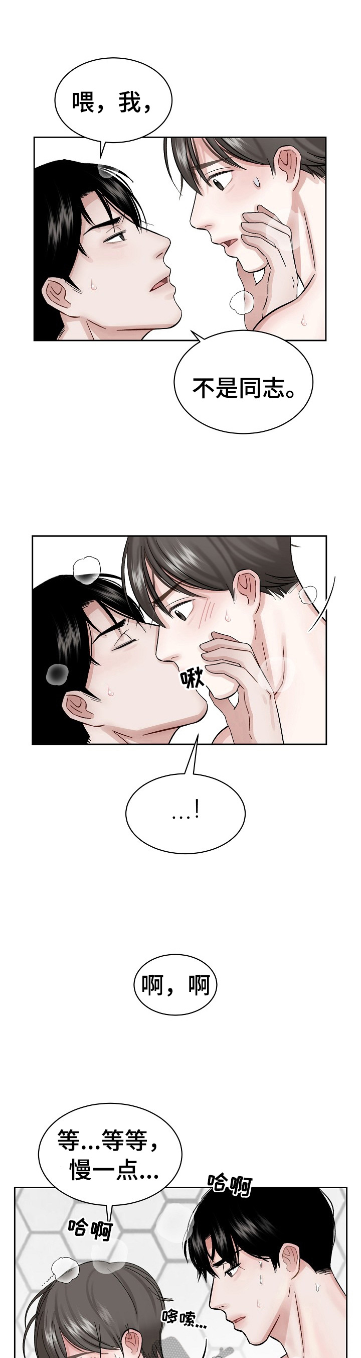 第7话 第4页