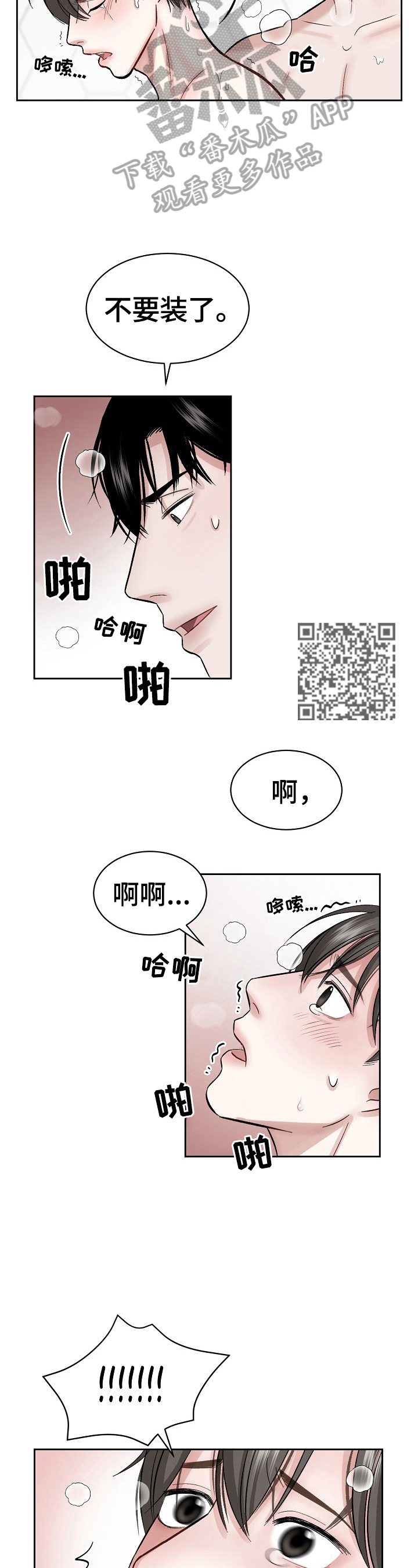 第7话 第5页