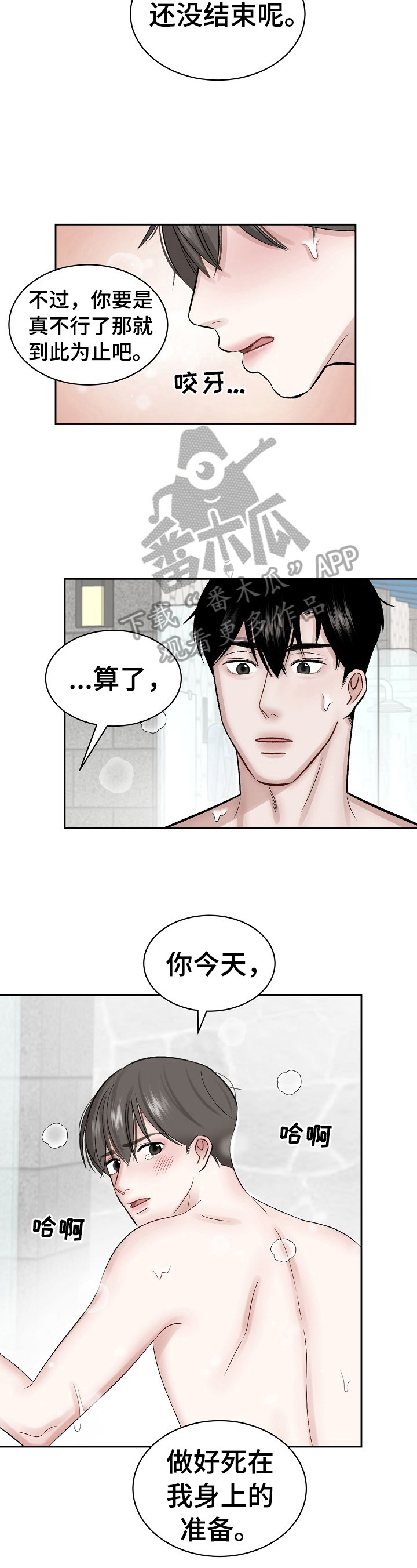 第8话 第4页