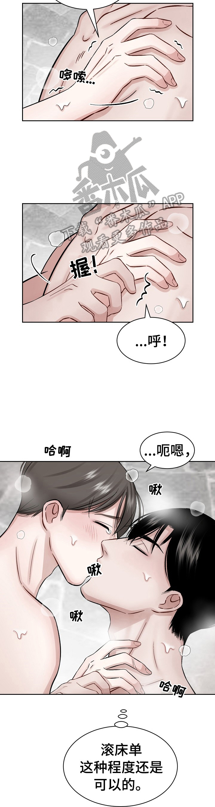 第8话 第7页
