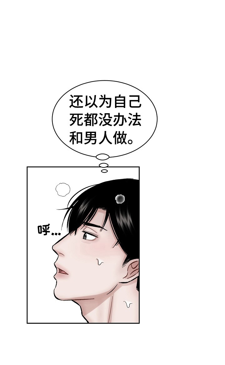 第8话 第5页