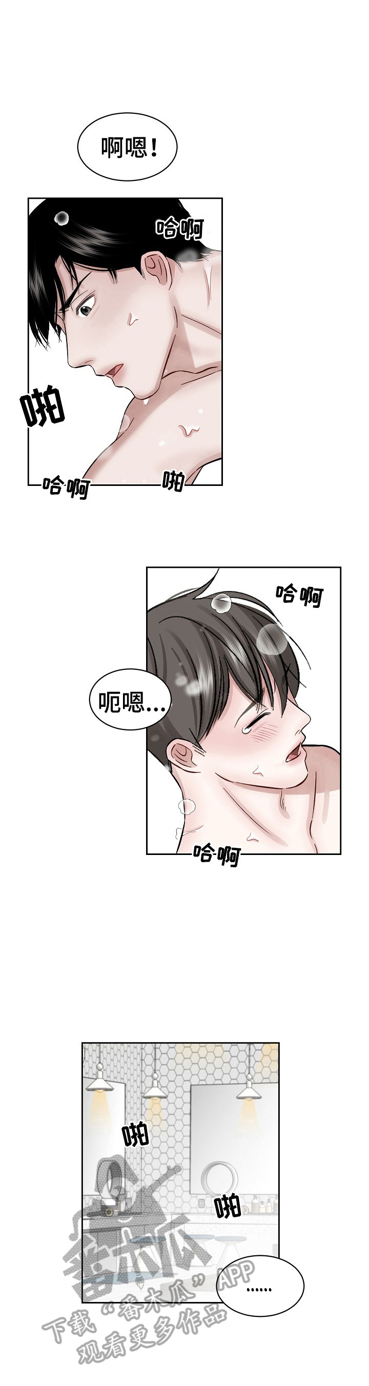 第8话 第8页