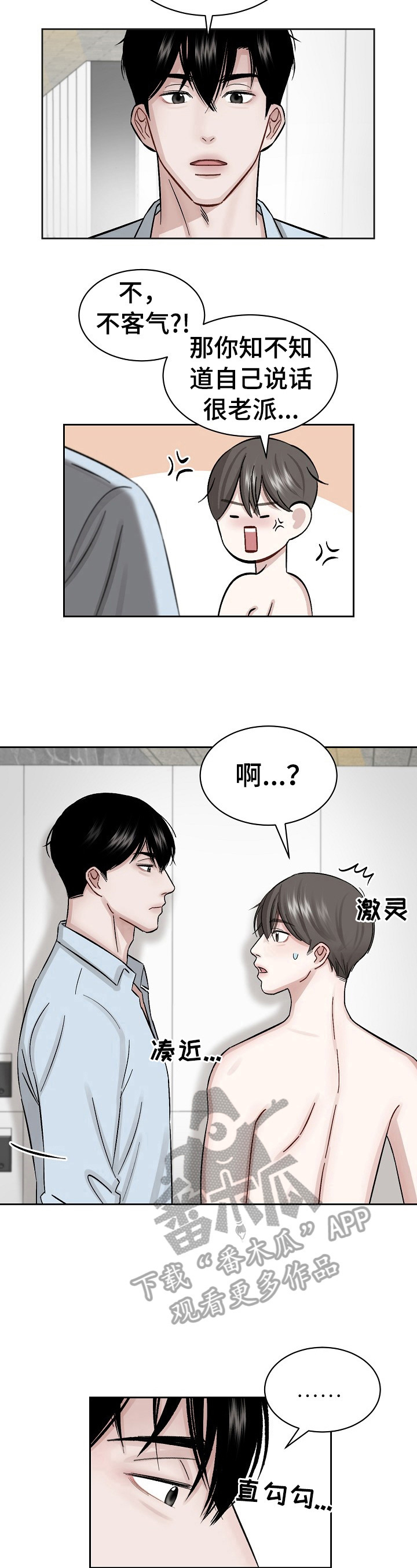 第8话 第10页