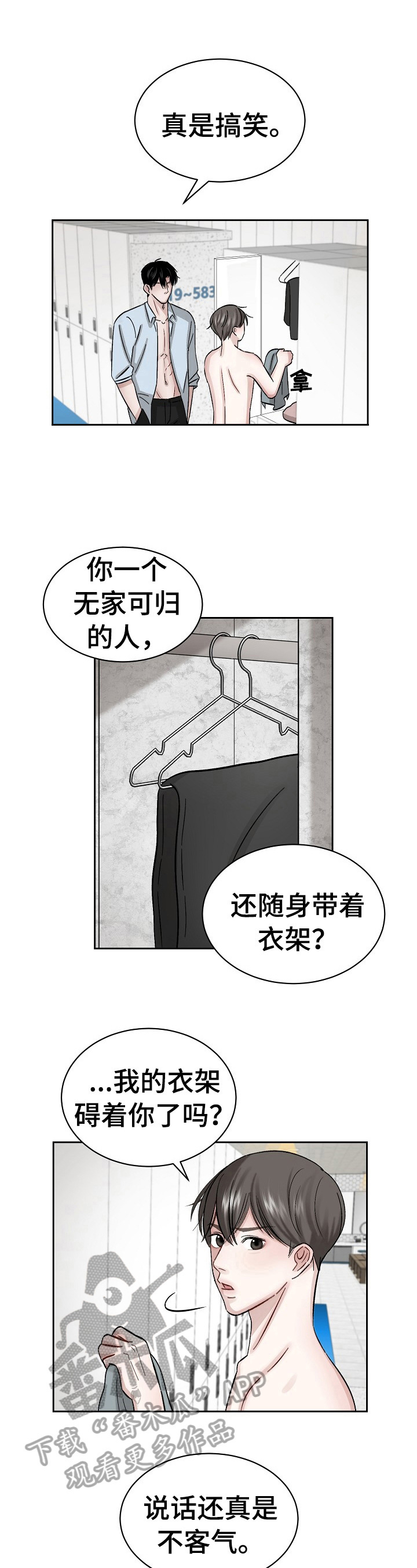 第8话 第9页