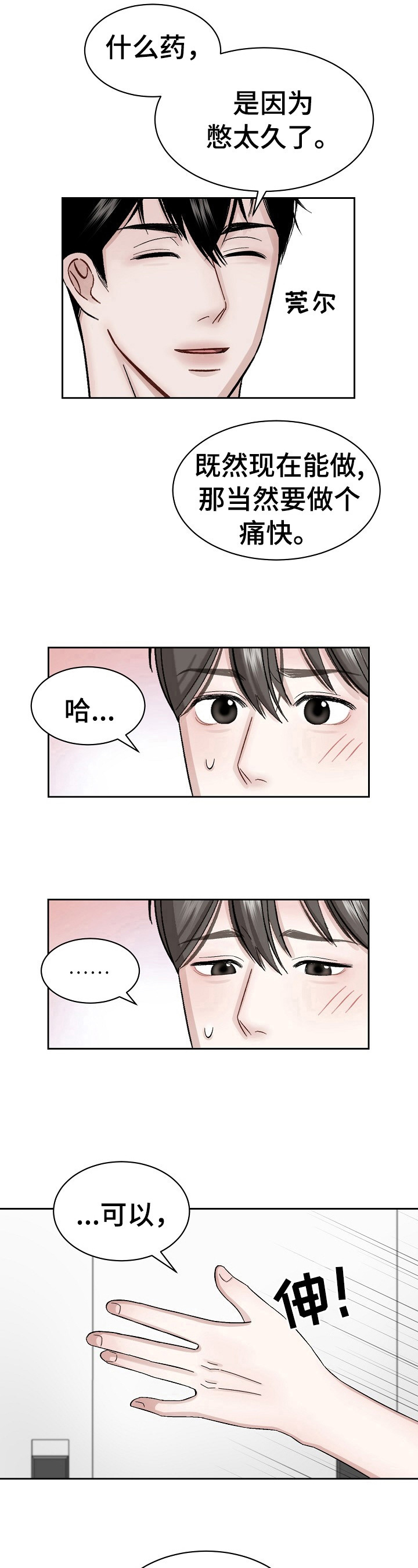 第8话 第12页