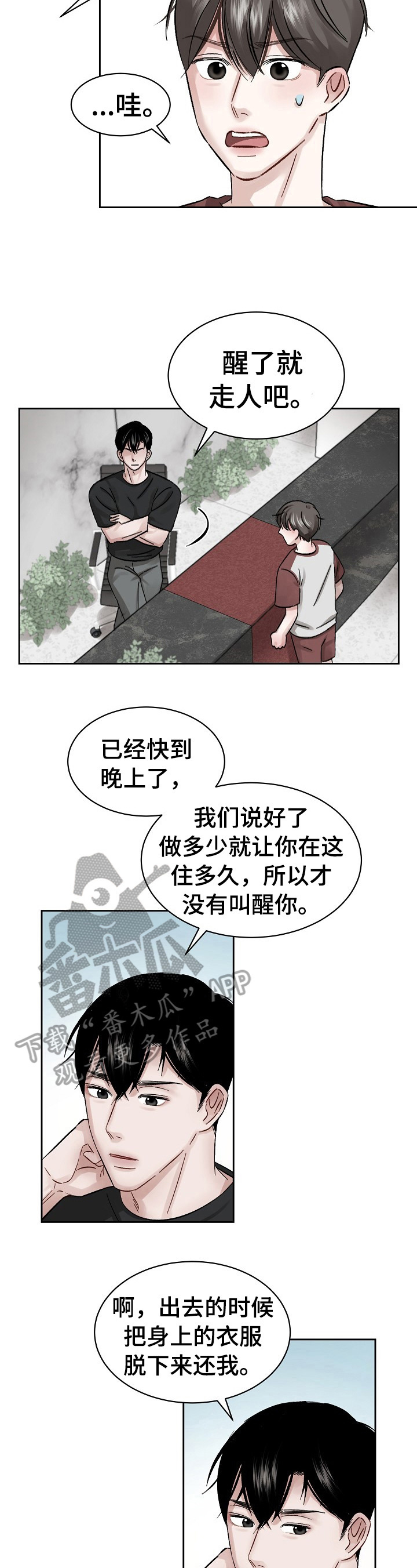 第9话 第4页