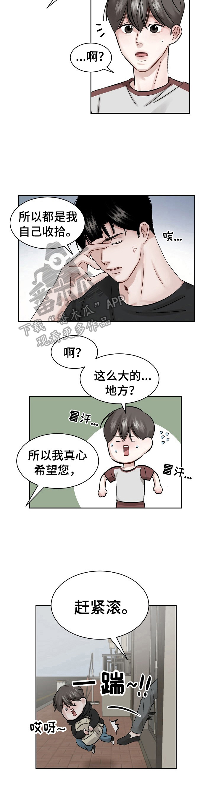 第9话 第10页