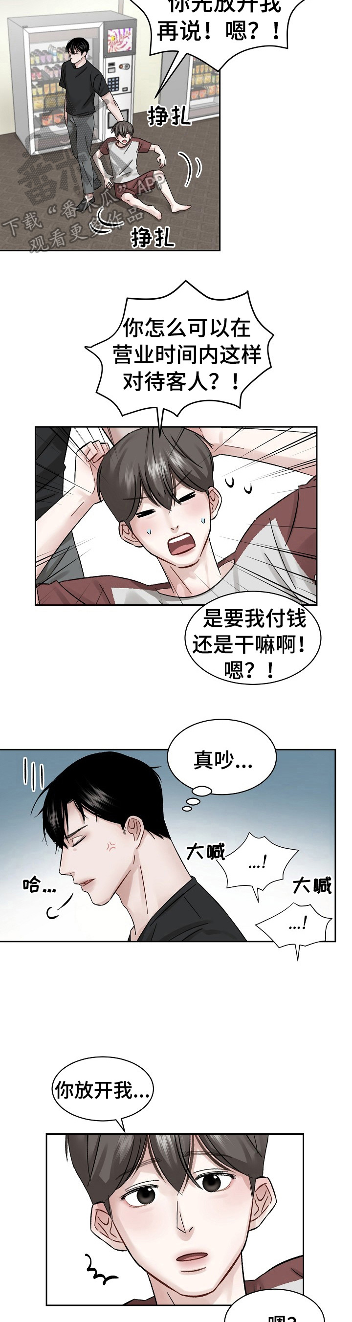 第9话 第7页