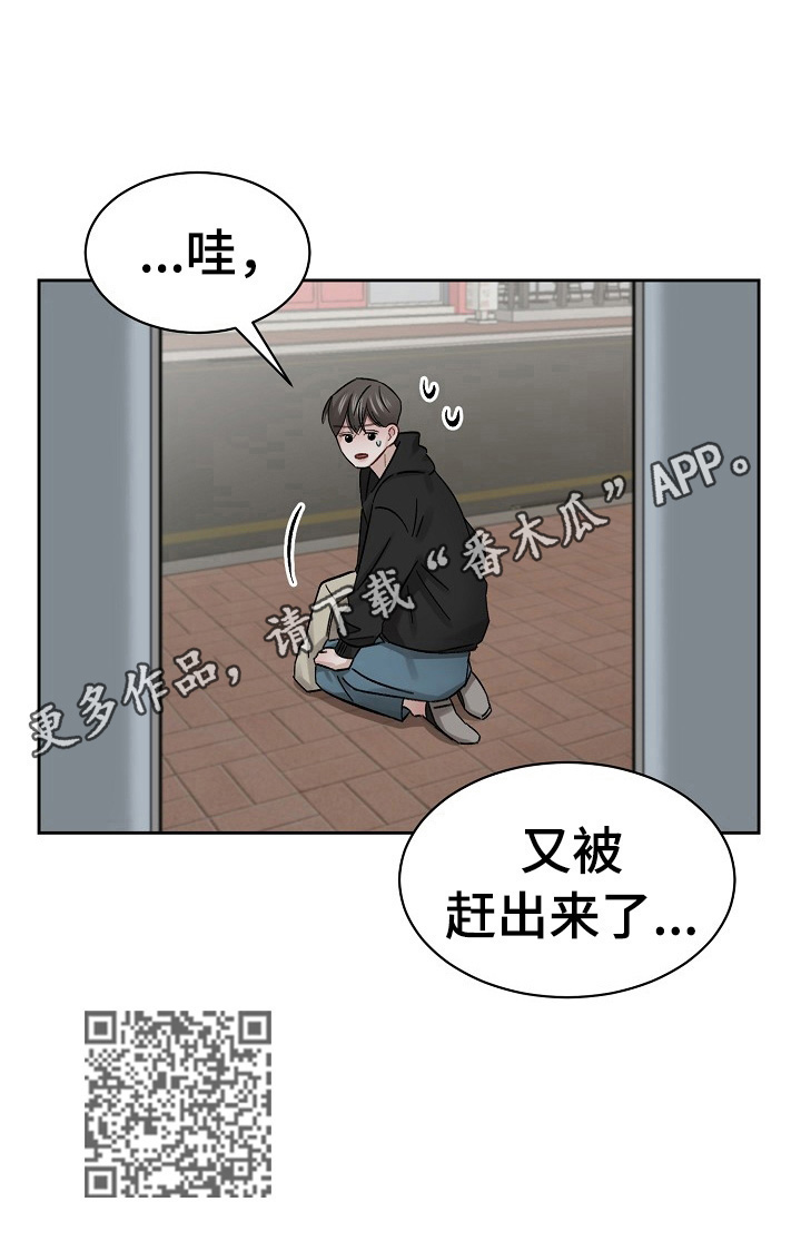 第9话 第11页