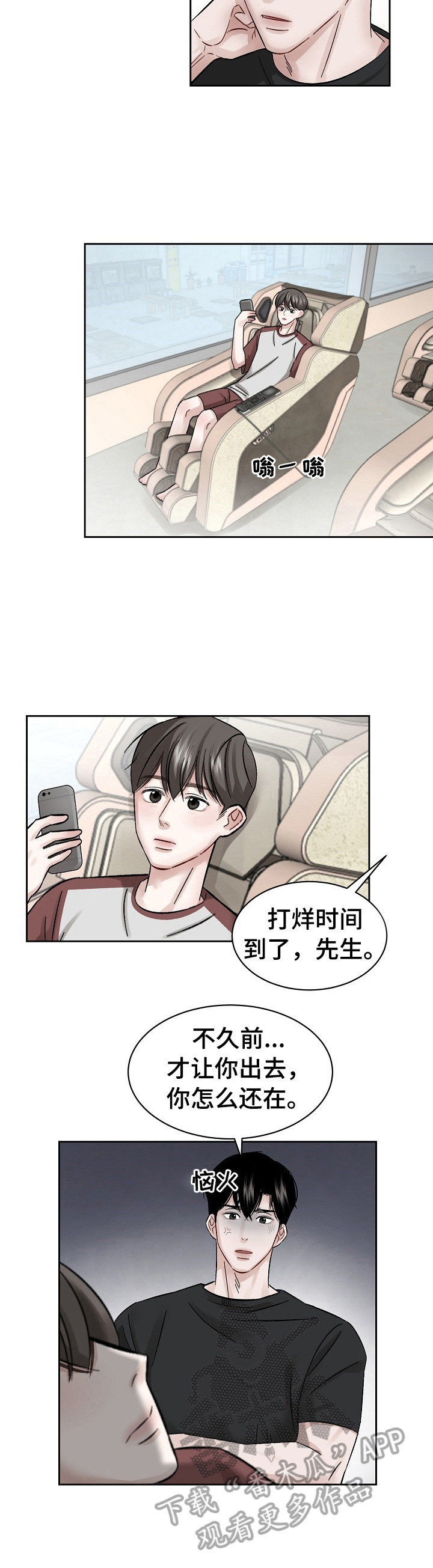 第9话 第5页