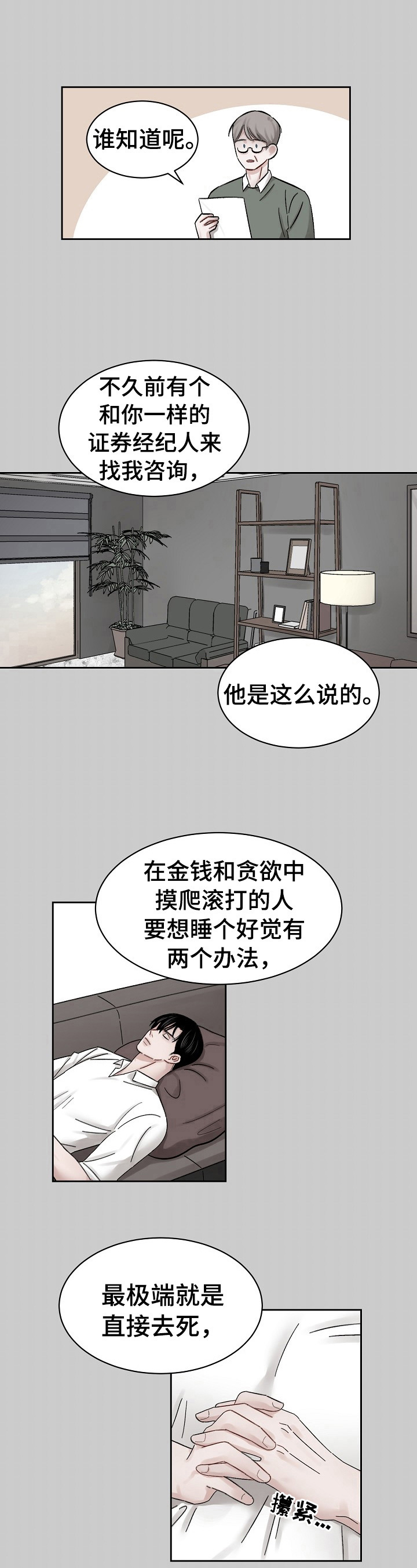 第10话 第10页