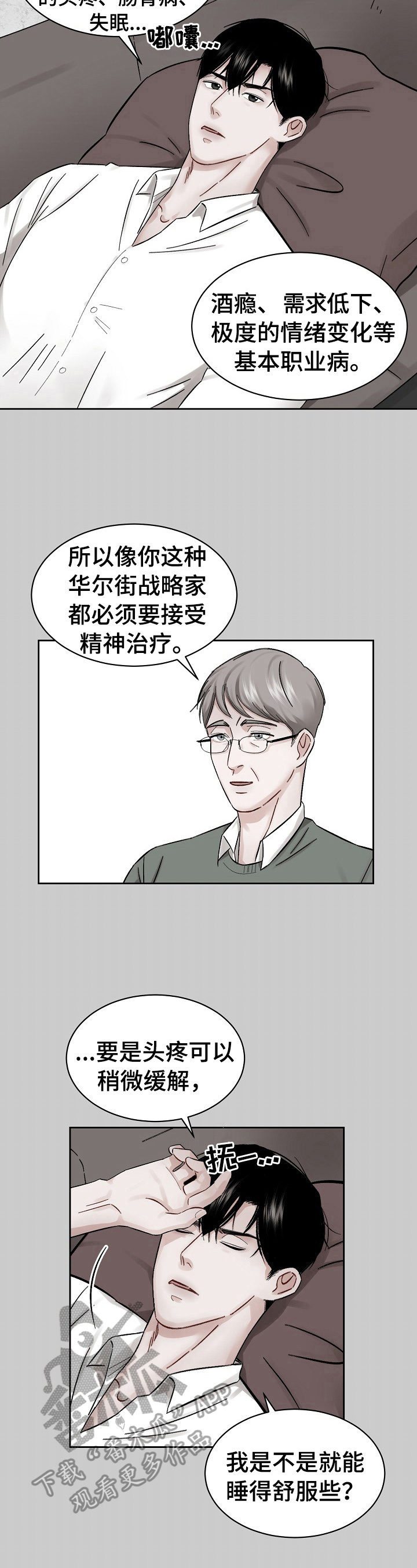 第10话 第9页