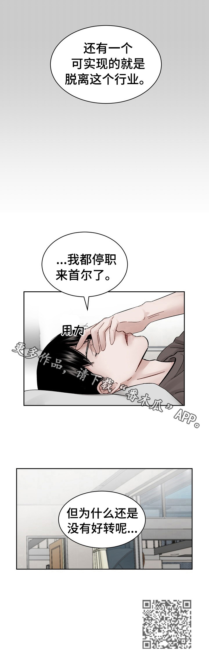第10话 第11页