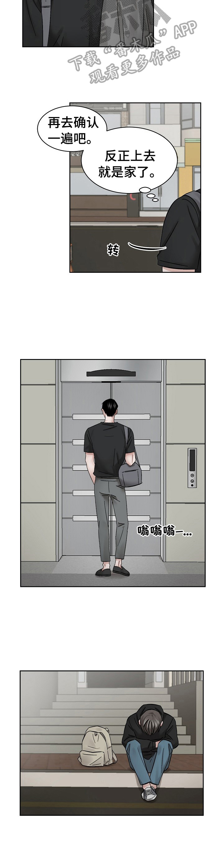 第10话 第2页